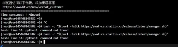 安装雷池waf出现python3: command not found怎么办？