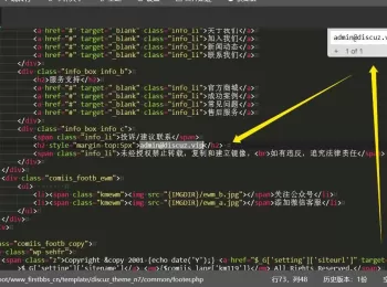 discuz x3.5论坛网站底部“投诉/建议联系”的邮箱“admin@discuz.vip”怎么改成自己的