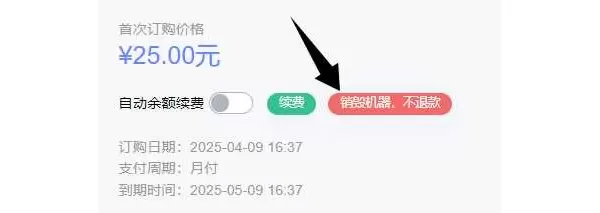 魔方财务怎么删除停用按钮？