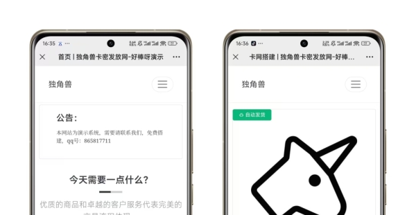 分享一个独角兽发卡网站的源码︱个人发卡商城源码可商用自动发卡︱独角数卡源码