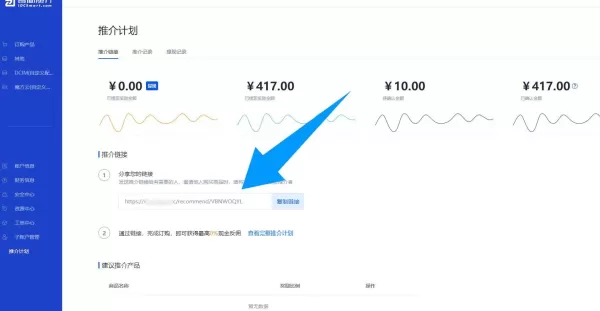 魔方财务升级v10推介计划链接不一样怎么办？