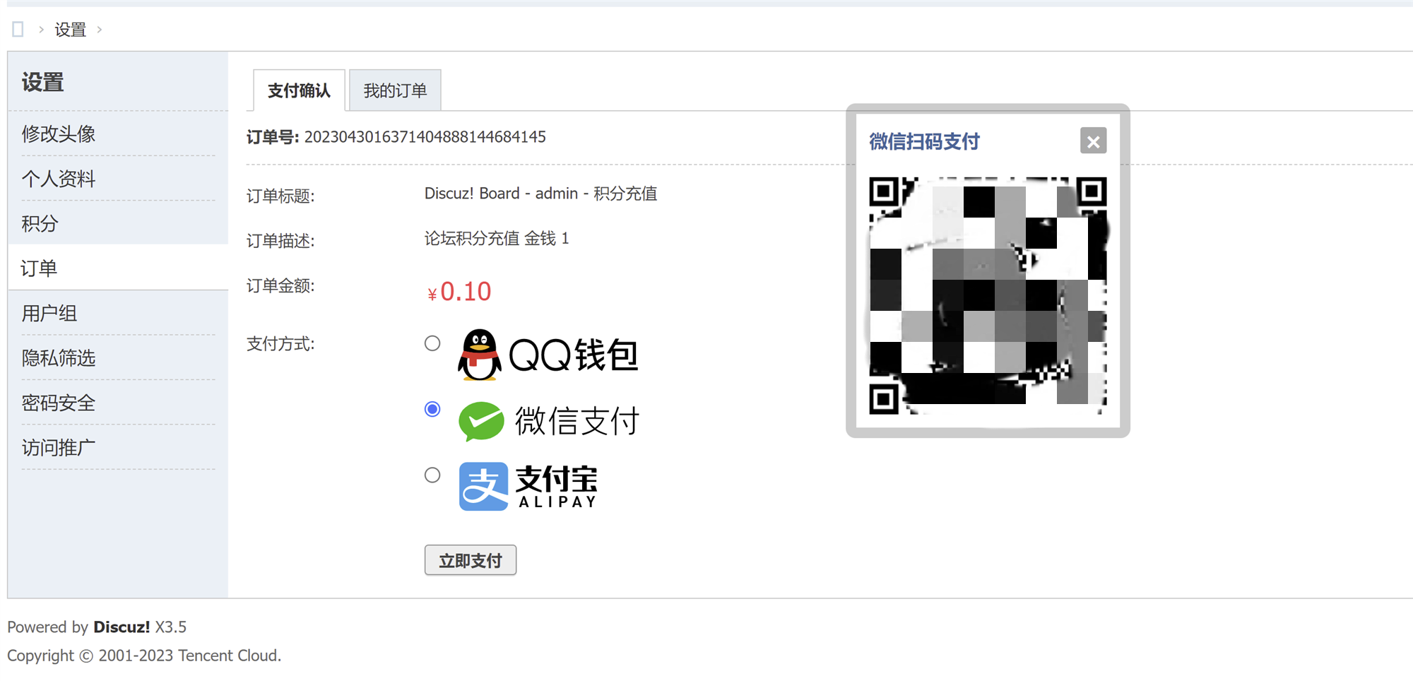 QQ%E6%88%AA%E5%9B%BE20230430163806.png.jpg