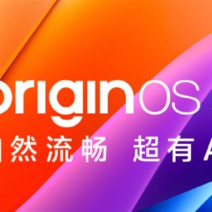 最流通的安卓手机操纵体系！OriginOS 5首创Ledger内存账本机制：实现体系级 ...