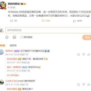 华为Mate X6再次被确认：生产订单增长，同期没有竞品！ ...