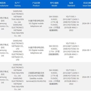 万元机皇就差苹果了！三星S25 Ultra国行版支持卫星通讯 ...