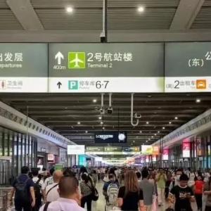 国庆假期上海虹桥枢纽预计到发游客673万人次，创同期新高 ...