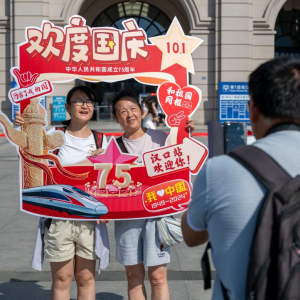 喜迎国庆