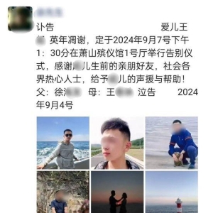 疑因妻出轨自尽夫君，遗体本周火化，其父最新发声