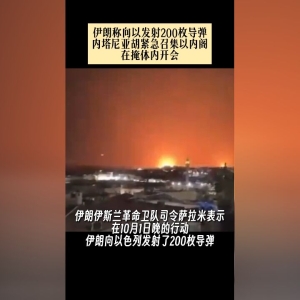 内塔尼亚胡称“挫败”导弹打击，威胁将让伊朗“为错误付出代价” ...