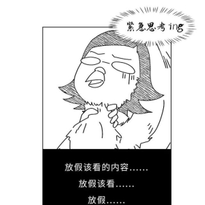 为啥情侣旅店不能住？国庆必备100条硬核知识！<!--15--> ...