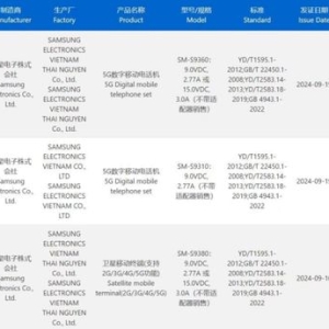 曝三星Galaxy S25 Ultra升级16GB内存、卫星通讯参加