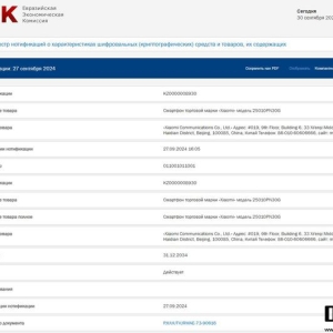 小米 15 Ultra 手机通过 EEC 认证，预计 2025 年初发布