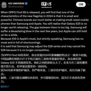 消息称三星大概取消 Galaxy S26 尺度版手机