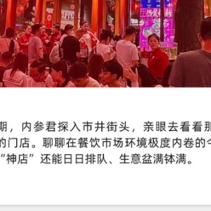国庆特辑 | 神店是怎么炼成的？