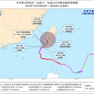 台风“山陀儿”继承影响台湾岛 中东部大部气温回升