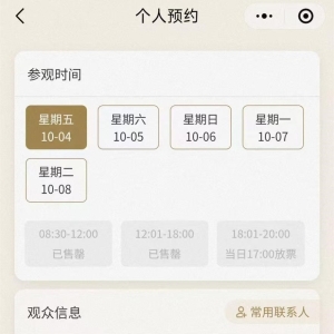 国庆假期“博物馆热”连续，天下多地博物馆连日爆满 ...