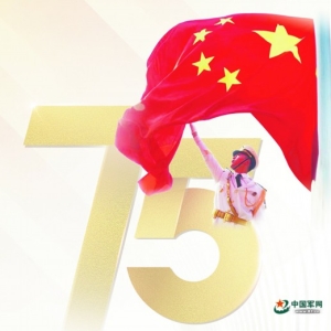 国庆节特殊筹谋丨故国，老兵向您报到