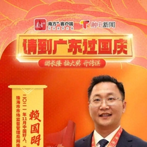 捉住时机！“游广东获新车大奖”仅剩3次时机