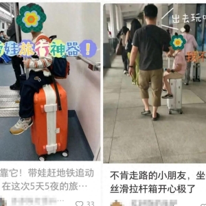 广东返程高峰开启！万万别如许“遛娃”，有孩子摔下后昏倒…… ...
