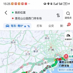 返程高峰将于本日16时起出现，粤西回深15点30就堵了