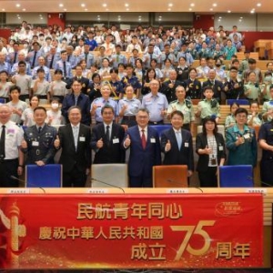 香港特区当局民航处举行青年运动贺国庆