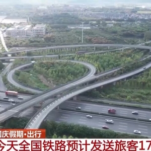 假期返程雄师已上路！出行最新提示→