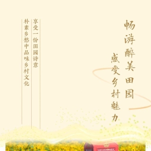 我们如许过国庆｜畅游醉美故乡 感受墟落魅力