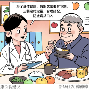 专家提示：康健度国庆 吃动两均衡