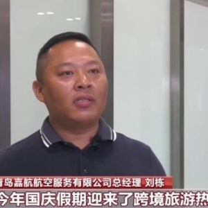 免签政策 便利通关 让跨国“串门”说走就走