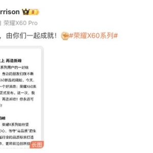 光彩 X60 系列将支持卫星通讯