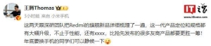 消息称小米 Redmi K80 系列手机涨价，Pro 版大概会大涨