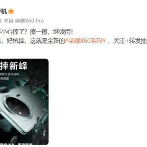 光彩X60 Pro参数曝光：6.78英寸曲面屏、2m抗摔新高度