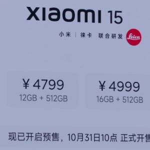 小米15起售价4499元 小米SU7 Ultra开启预订 小米发布会要点速览 ...