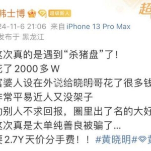 空中楼阁！叶柯闺蜜曝出猛料：叶珂手机被充公，疑证明有身听说 ...