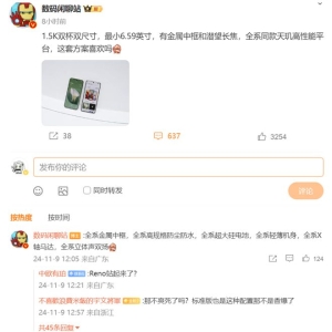 OPPO Reno13系列为何值得等待？七大升级点，或是七边形兵士 ...